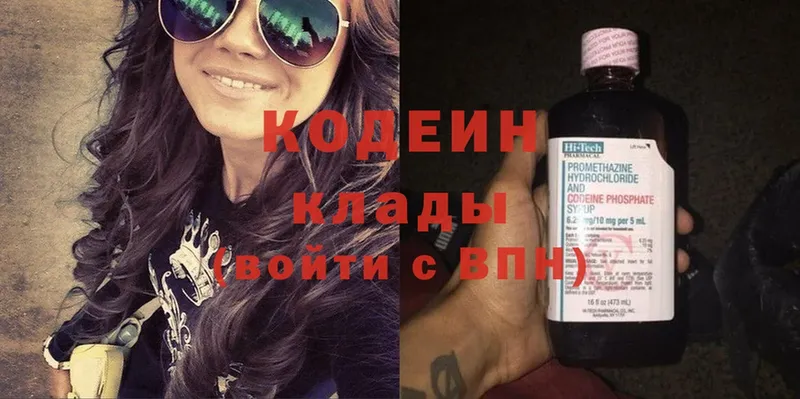 площадка телеграм  Воркута  Codein Purple Drank 